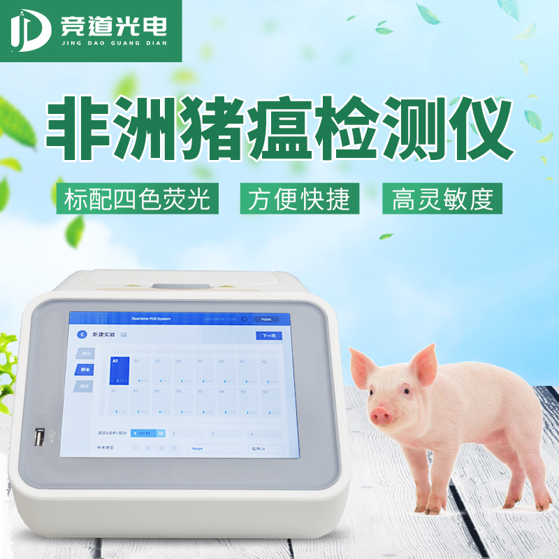 做好非洲豬瘟病毒檢測，預防疫情反復