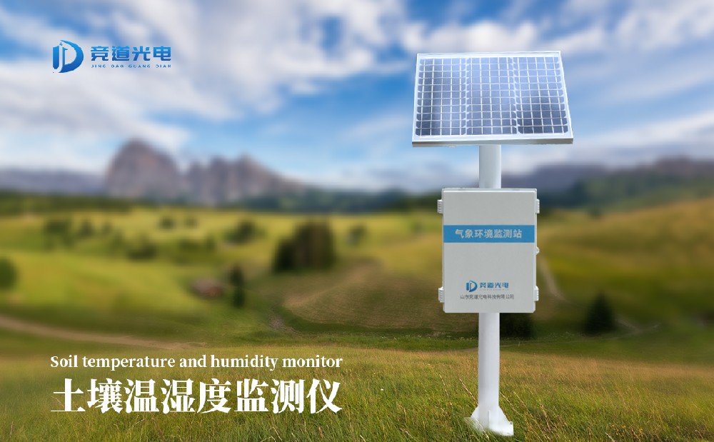 土壤墑情監(jiān)測(cè)站 土壤墑情監(jiān)測(cè)站