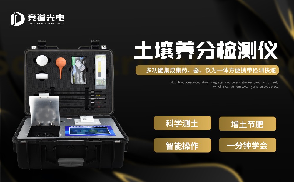 施肥不合理對作物造成傷害怎么辦？使用土壤養(yǎng)分速測儀