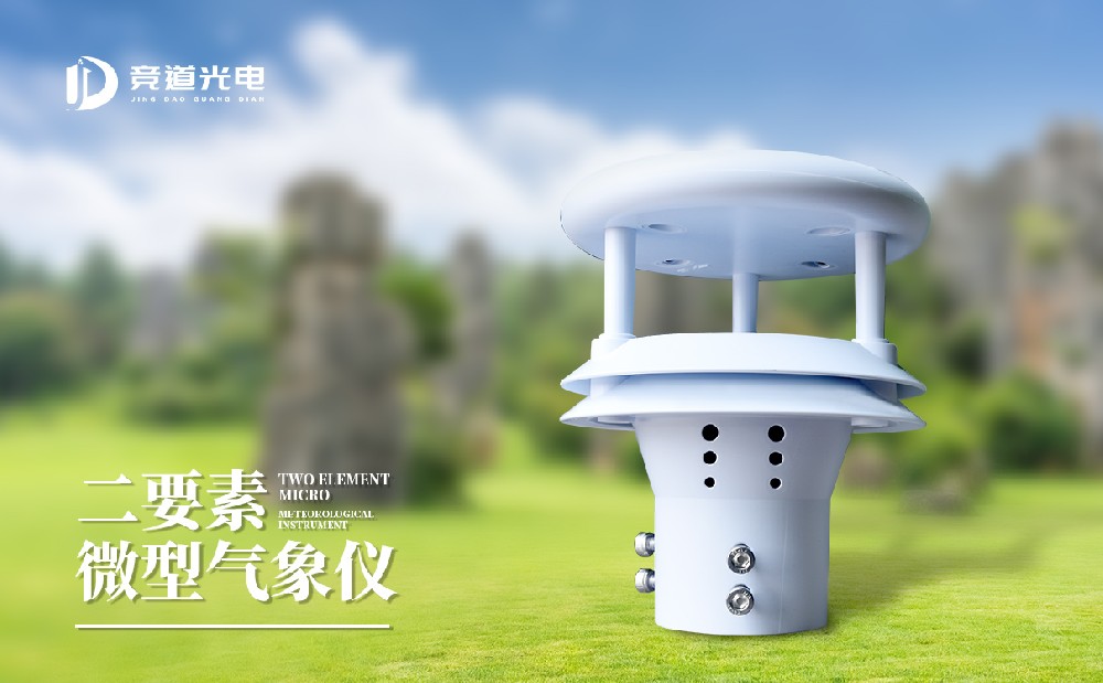 風速傳感器多少錢一個？參數(shù)不同價格不同