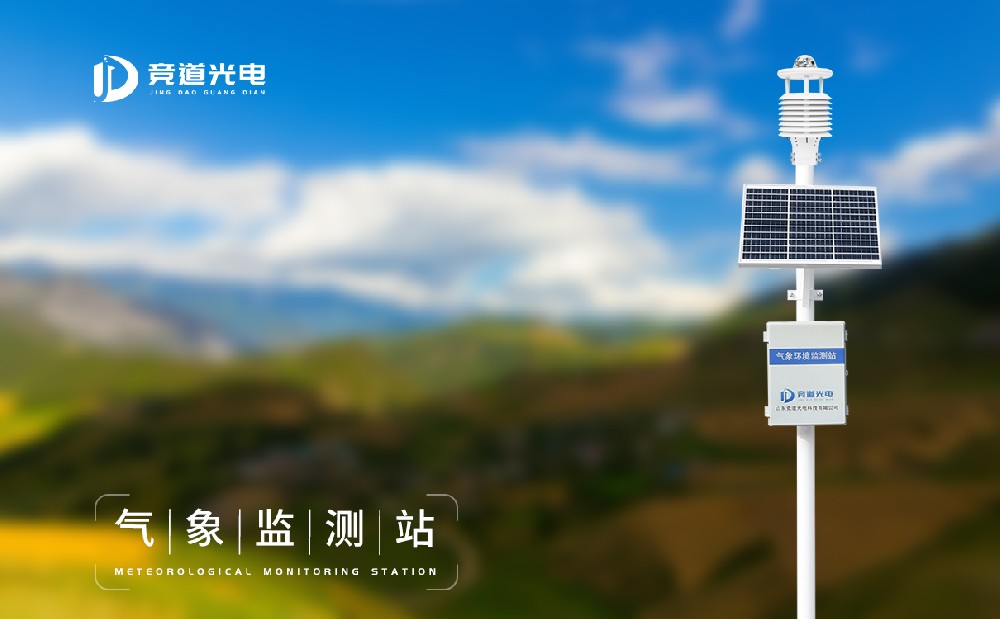 氣象站設(shè)備 氣象站設(shè)備