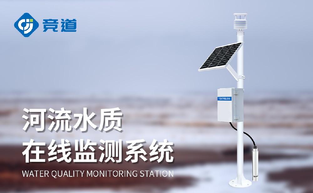 多參數水質監(jiān)測站在水產養(yǎng)殖中能發(fā)揮哪些作用