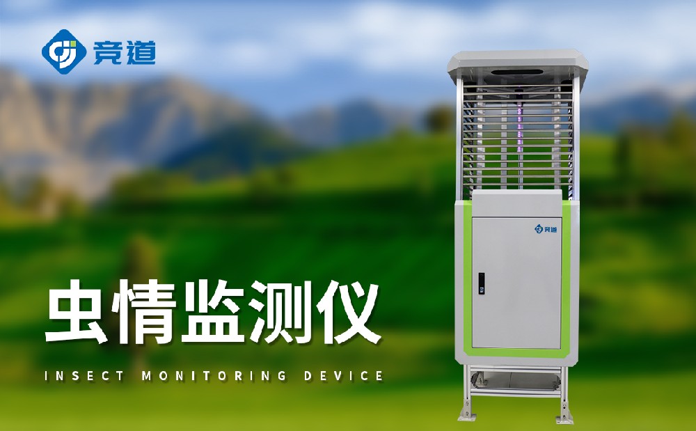 茶園蟲情測報(bào)燈，助力蟲害精準(zhǔn)防治