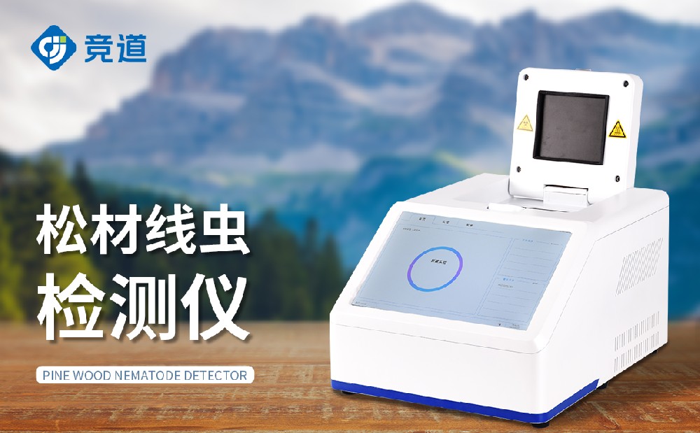 松材線蟲檢測(cè)儀在外來(lái)病害檢疫中的作用