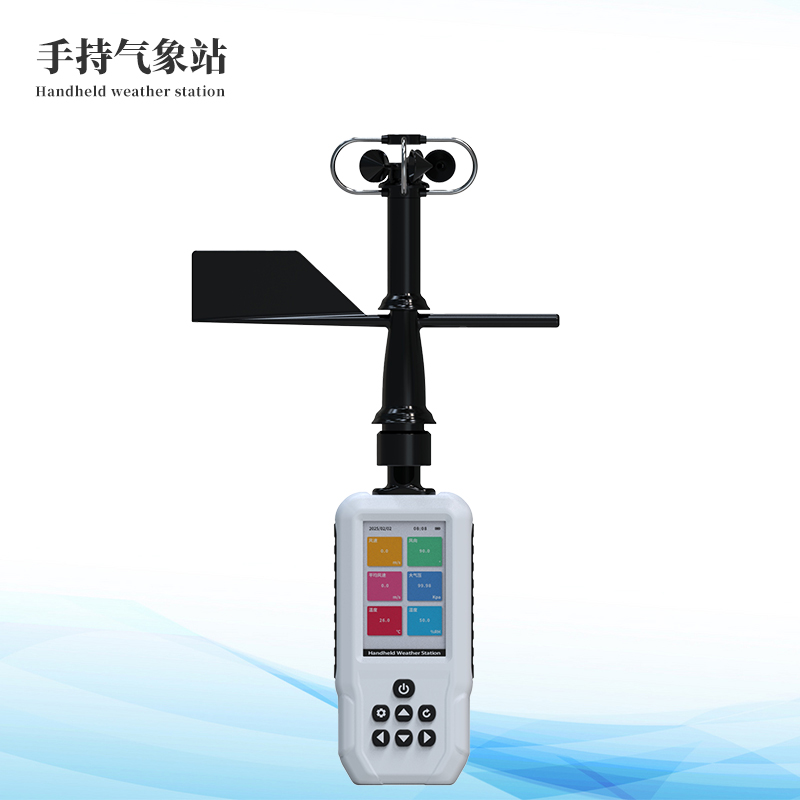  高精度手持11要素氣象站
