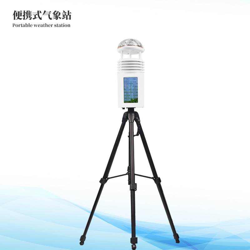 移動(dòng)式一體化氣象站