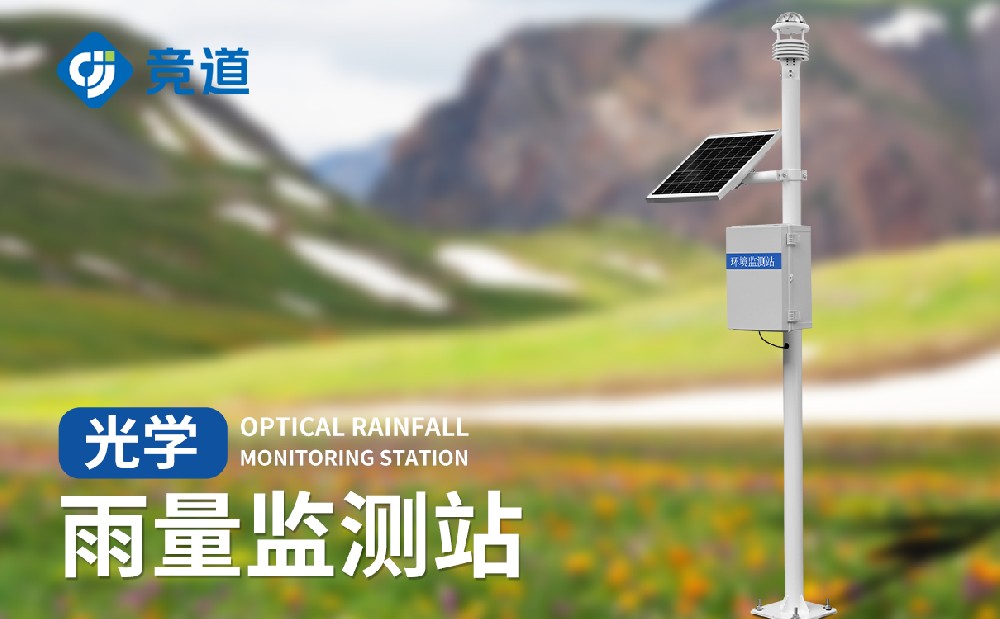 雨量監(jiān)測(cè)設(shè)備廠家