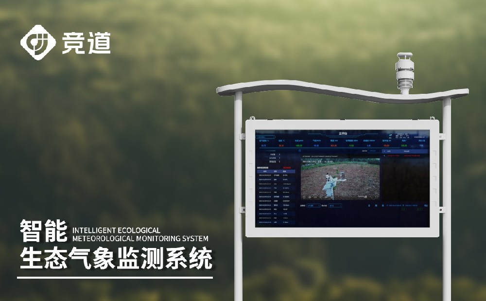  負(fù)氧離子監(jiān)測(cè)儀環(huán)境監(jiān)測(cè)的好幫手