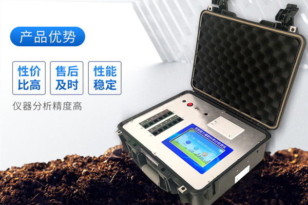 有機(jī)肥檢測儀幫助規(guī)范肥料市場的運行情況