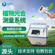 光合作用分析儀使用時(shí)需要注意什么？