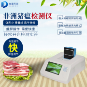 非洲豬瘟無敵？NO，它也有弱點！