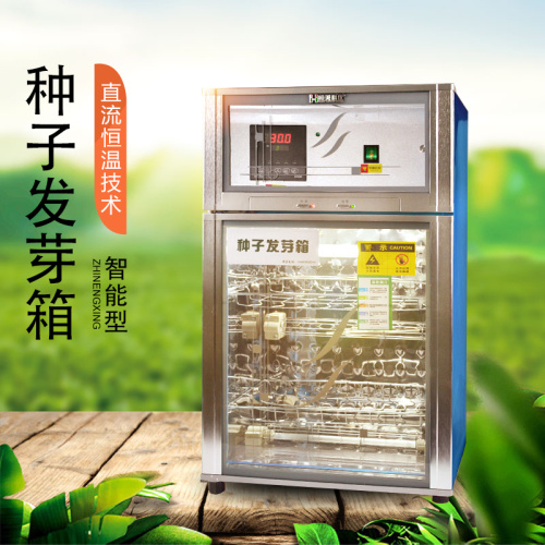 這款種子發(fā)芽箱價格低、成活率高，快來看看