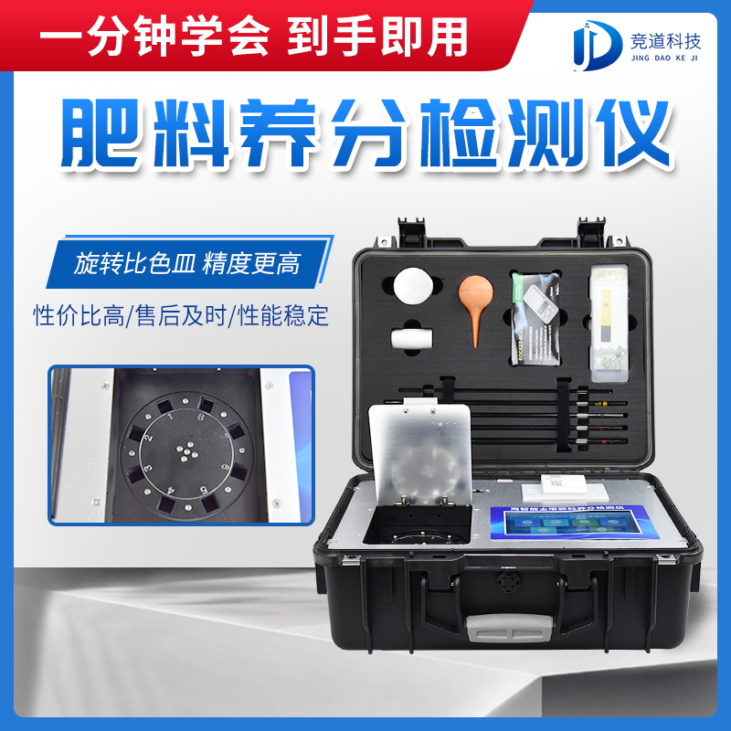如何知道肥料養(yǎng)分？試試肥料養(yǎng)分檢測儀