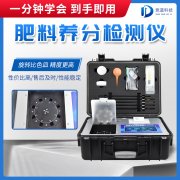 水溶肥檢測(cè)儀是什么儀器？