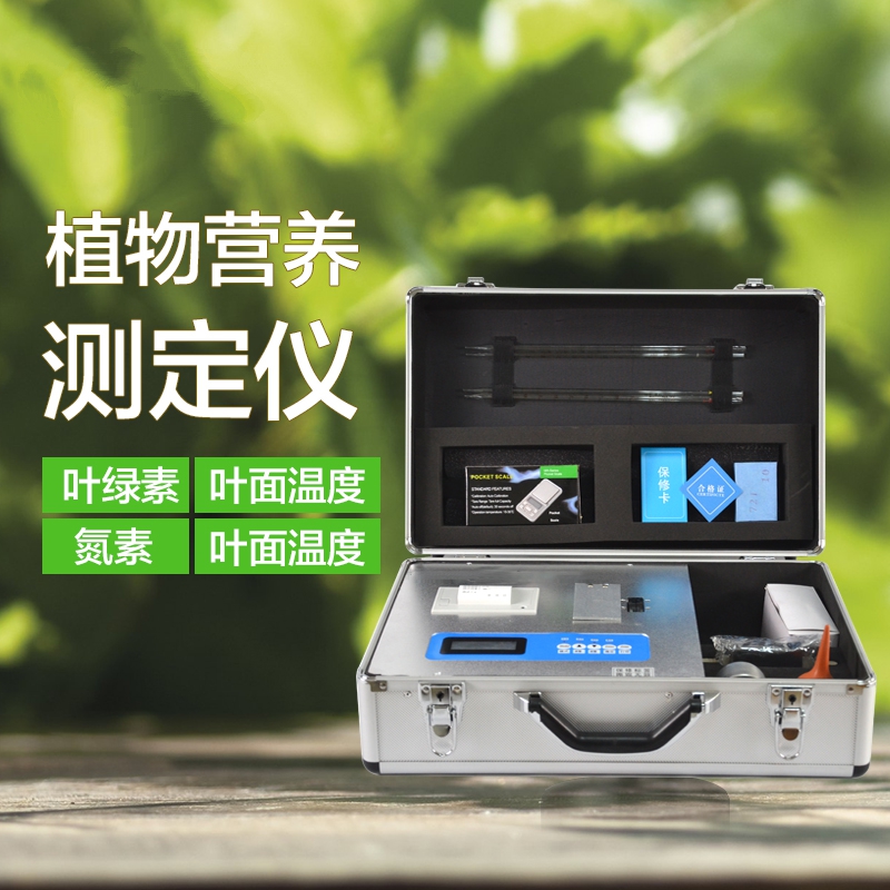 植物營養(yǎng)檢測儀有什么用？